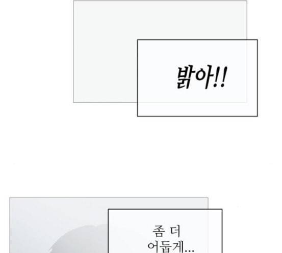너의 미소가 함정 14화 11