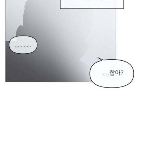 너의 미소가 함정 14화 12