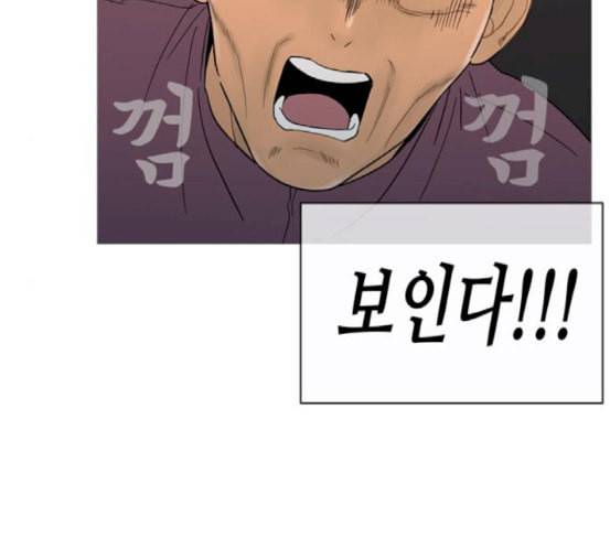 너의 미소가 함정 14화 14