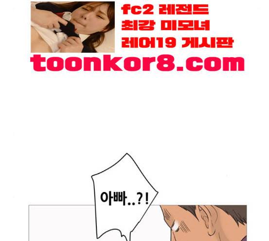 너의 미소가 함정 14화 15