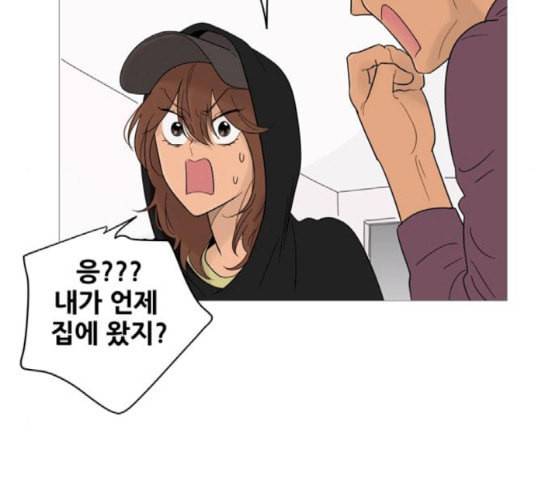 너의 미소가 함정 14화 16