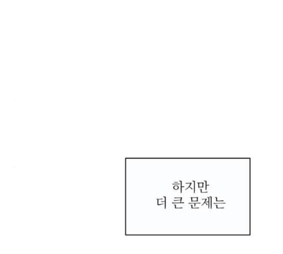 너의 미소가 함정 14화 19