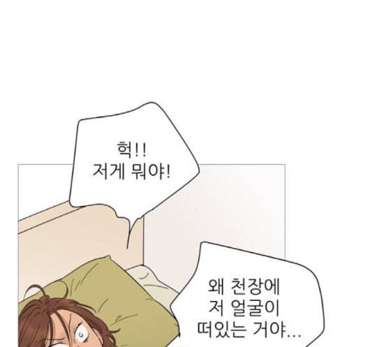 너의 미소가 함정 14화 22
