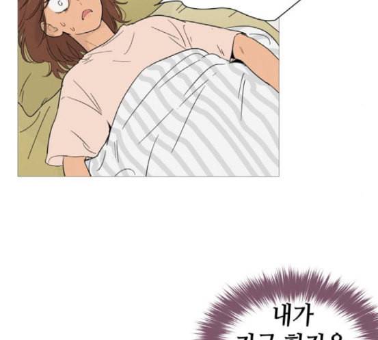 너의 미소가 함정 14화 23