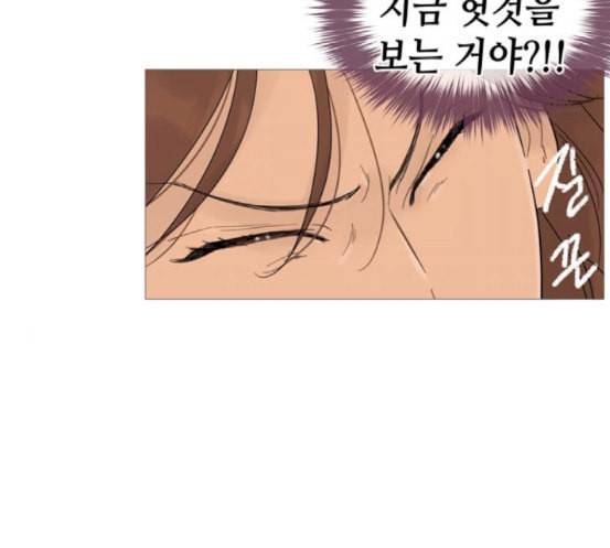 너의 미소가 함정 14화 24