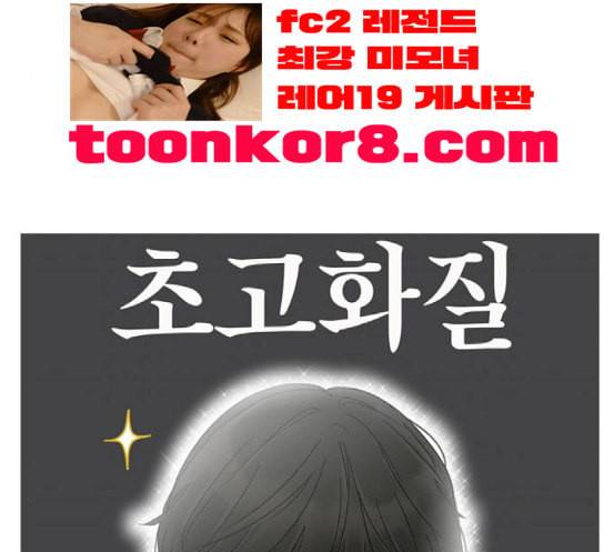 너의 미소가 함정 14화 25