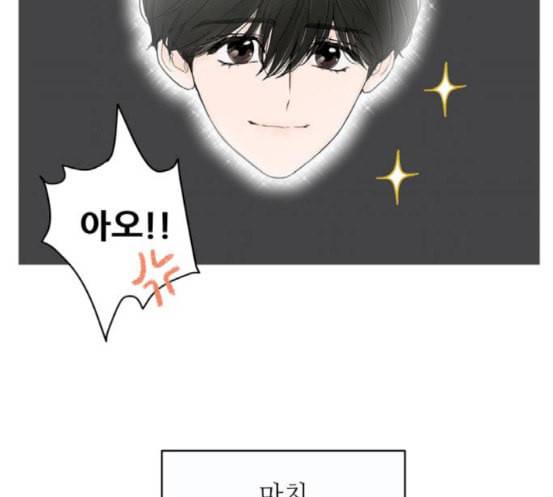 너의 미소가 함정 14화 26