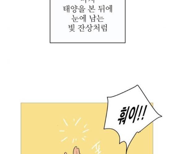 너의 미소가 함정 14화 27