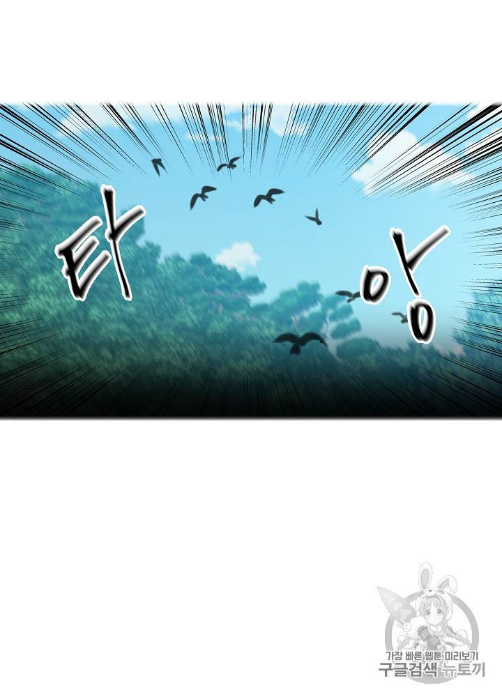 그 오빠들을 조심해! 34화 15
