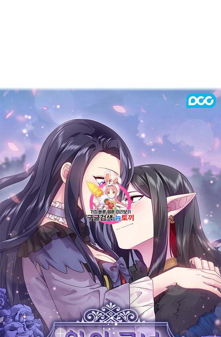 왕의 공녀 117화 1