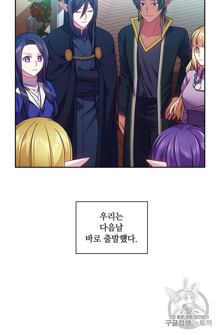 왕의 공녀 117화 4