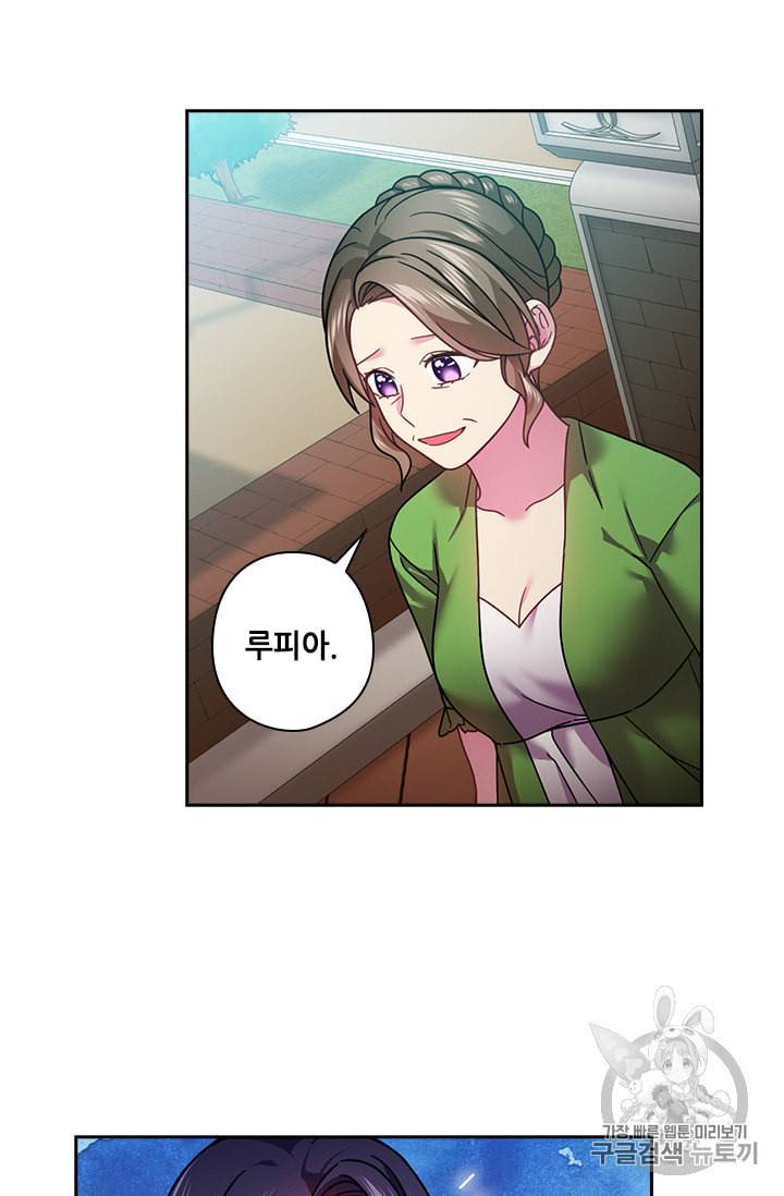 왕의 공녀 117화 5