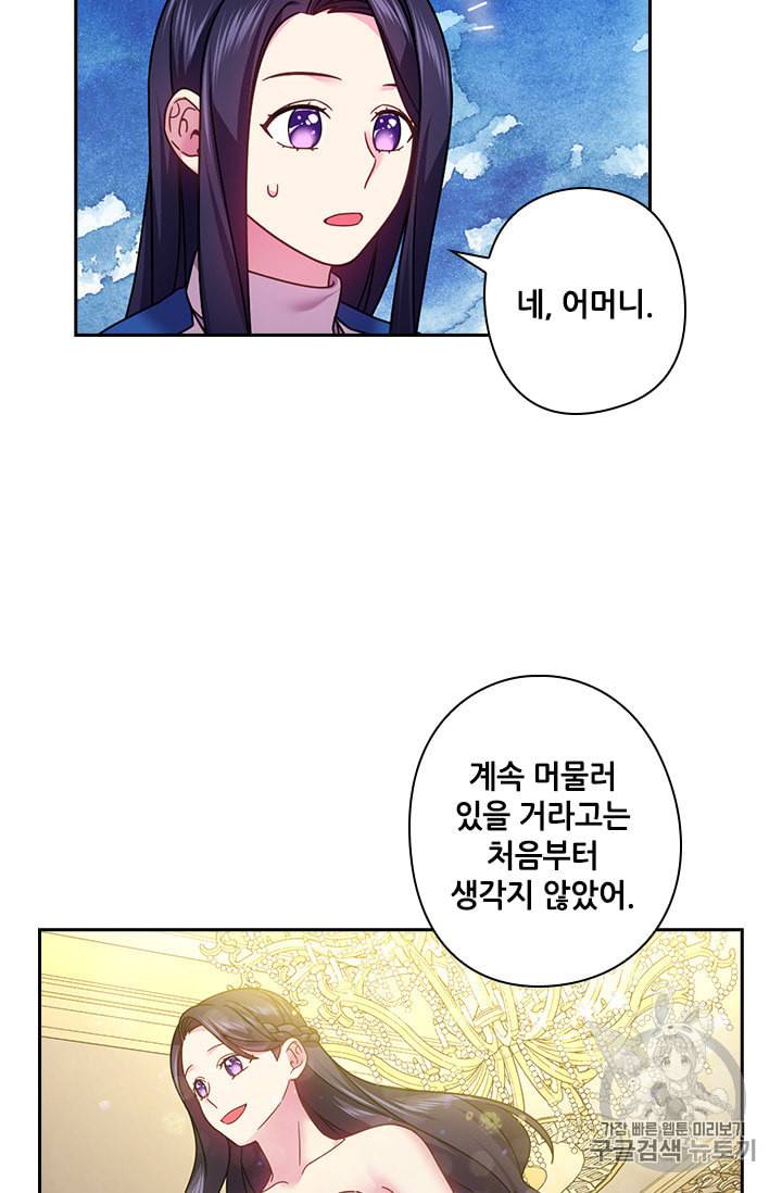왕의 공녀 117화 6