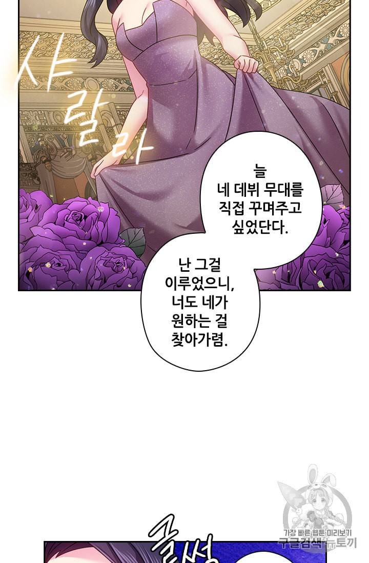 왕의 공녀 117화 7