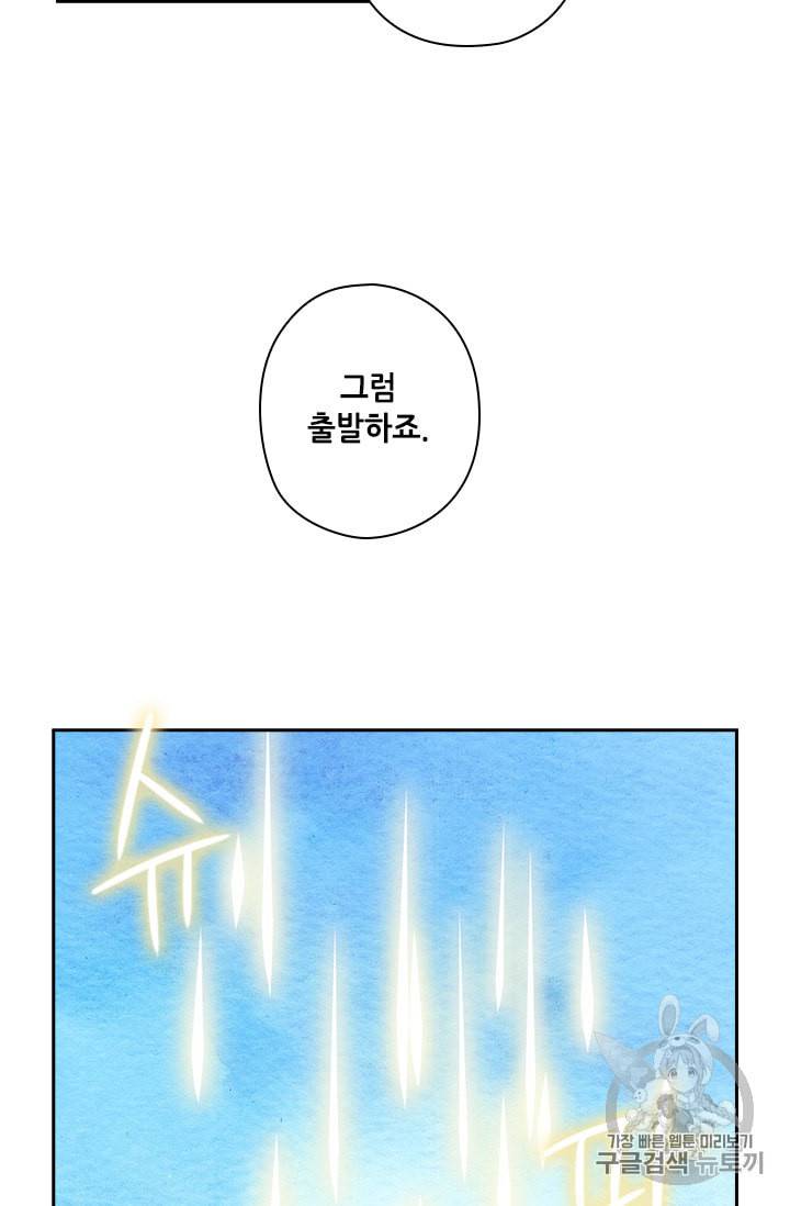왕의 공녀 117화 11