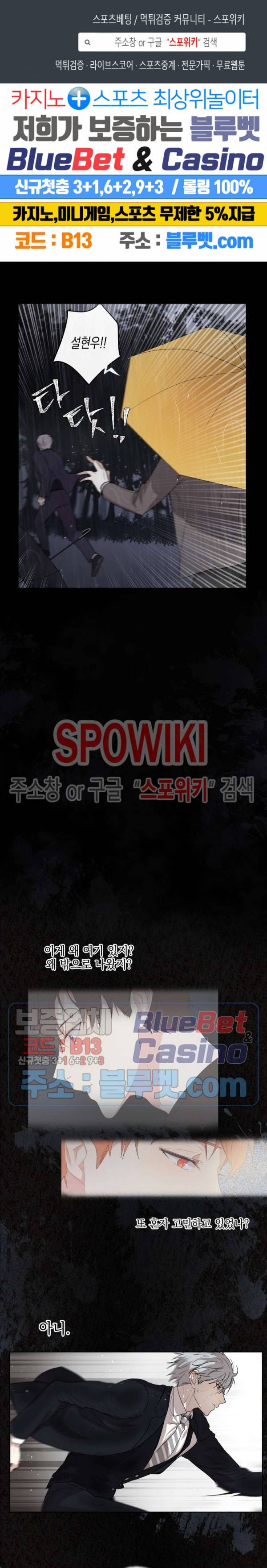 당신의 욕구를 관리해드립니다 14화 1