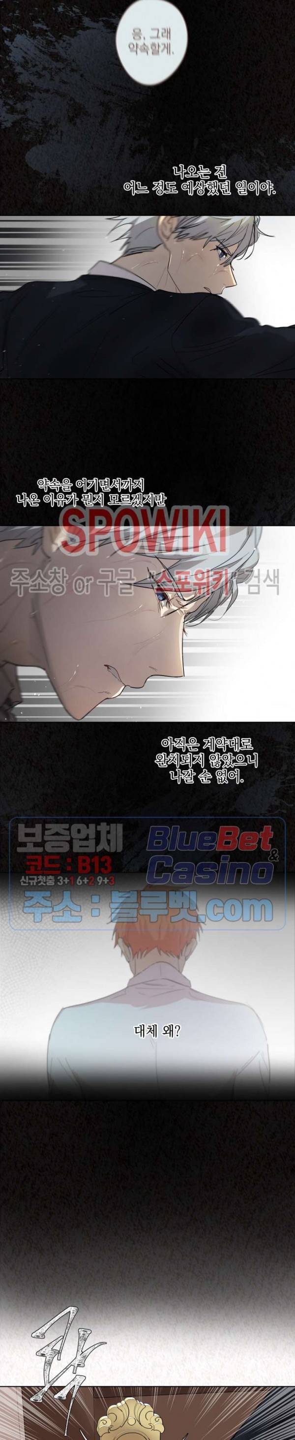 당신의 욕구를 관리해드립니다 14화 2