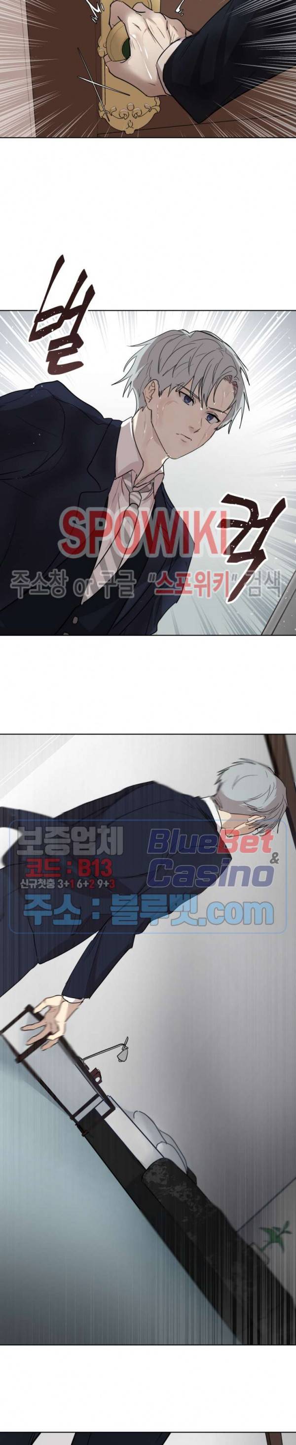 당신의 욕구를 관리해드립니다 14화 3