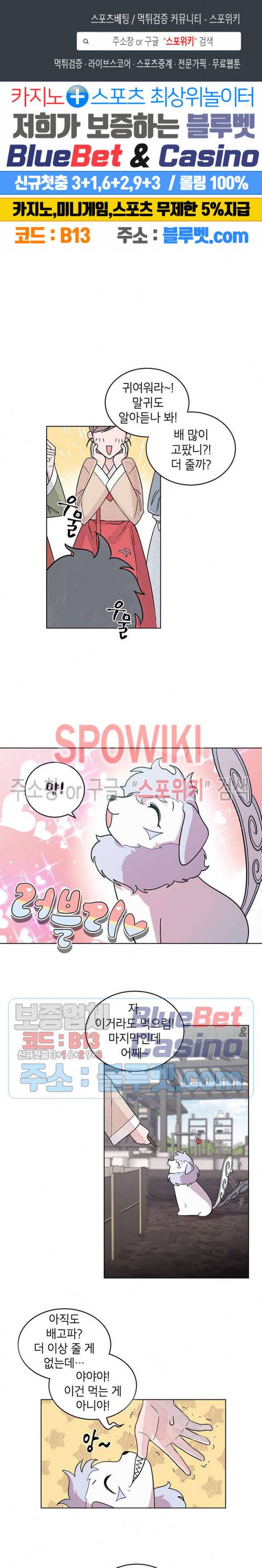 용이 사는 연못 7화 1