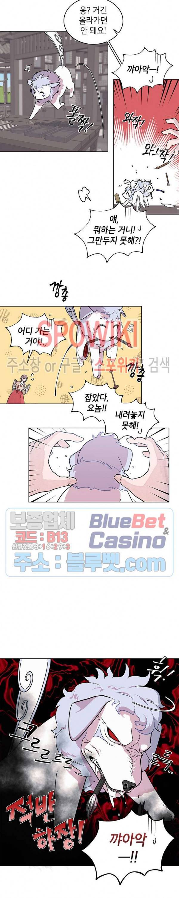 용이 사는 연못 7화 2