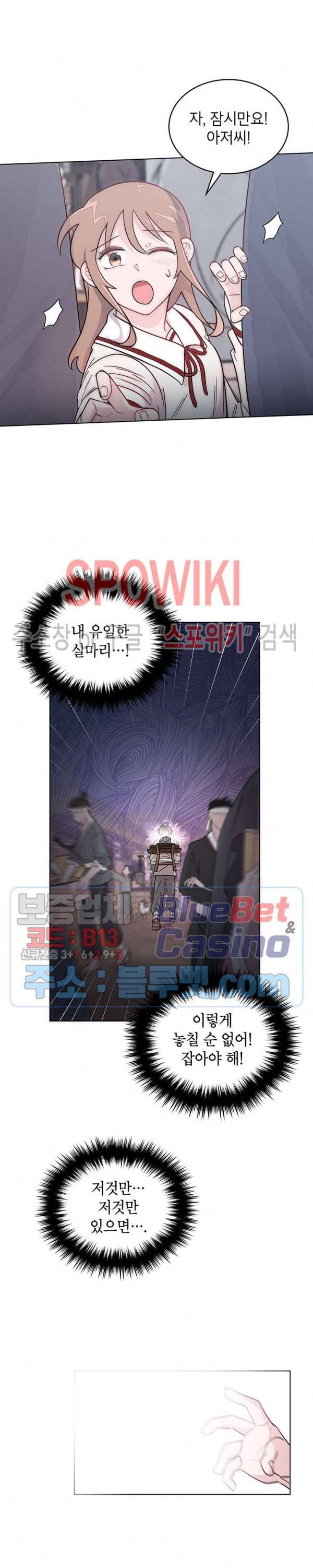용이 사는 연못 7화 4