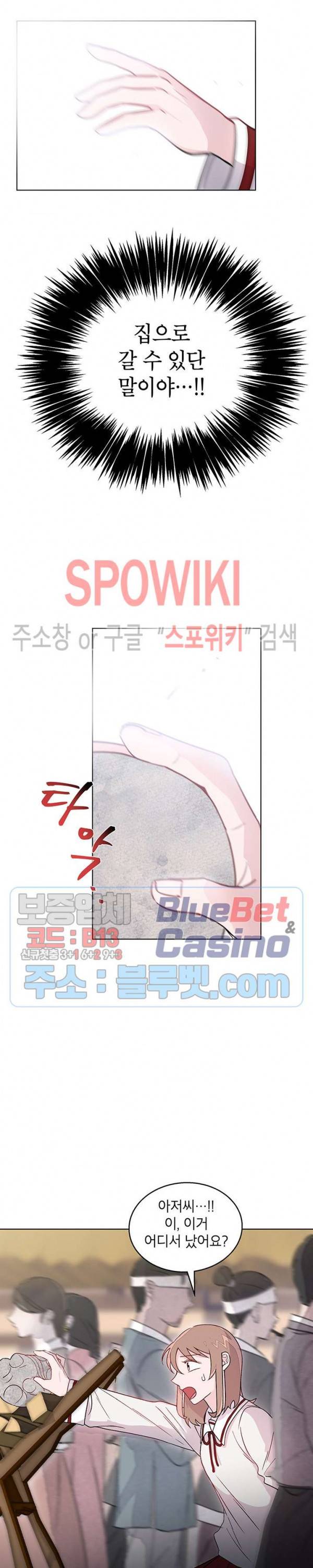 용이 사는 연못 7화 5