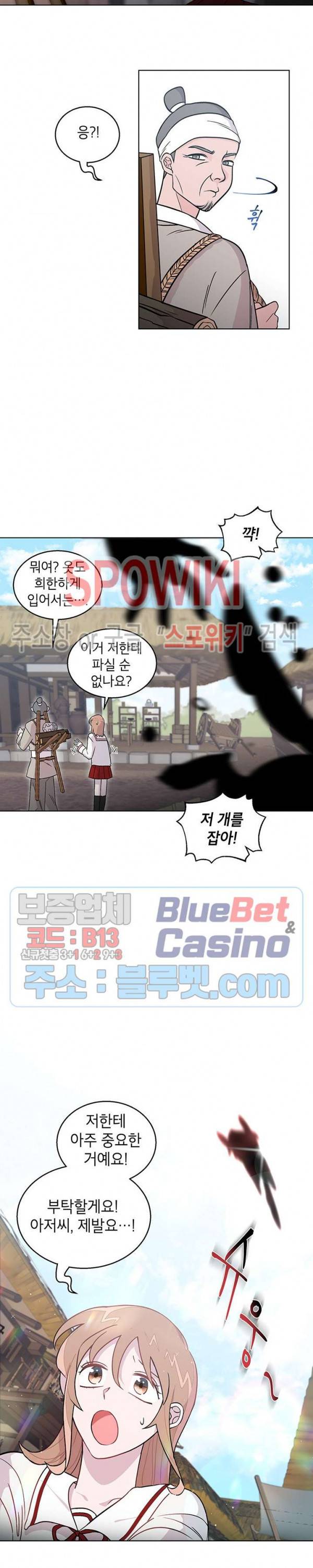 용이 사는 연못 7화 6