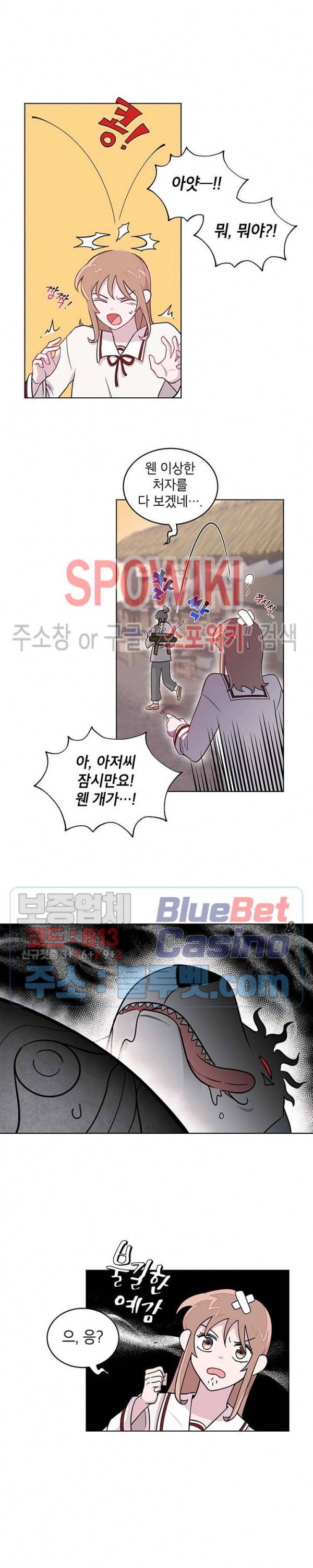 용이 사는 연못 7화 7