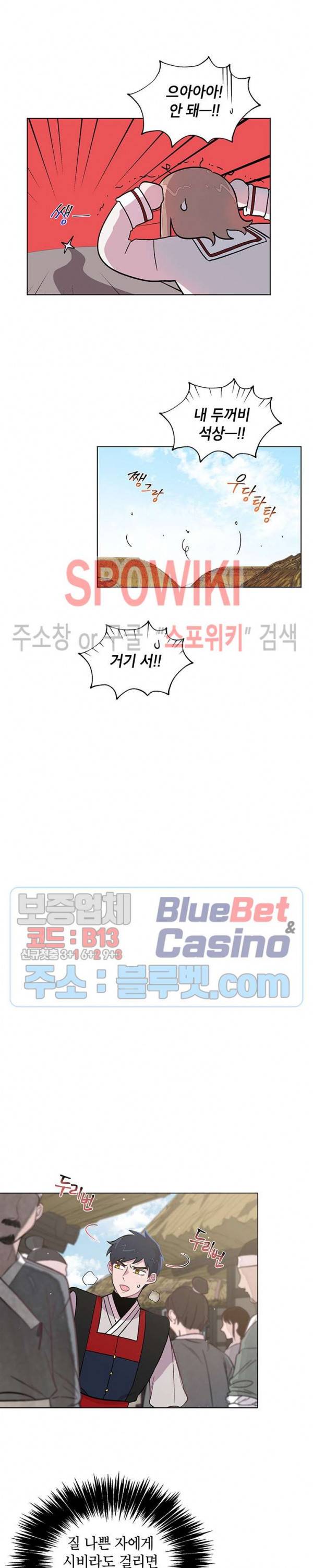 용이 사는 연못 7화 9