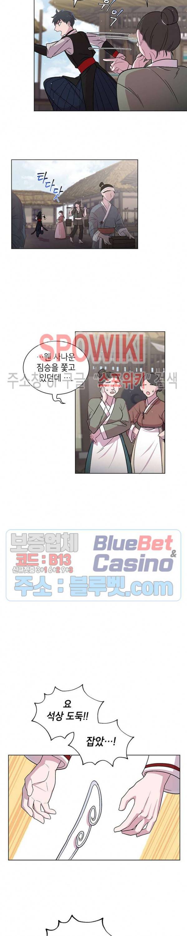 용이 사는 연못 7화 11