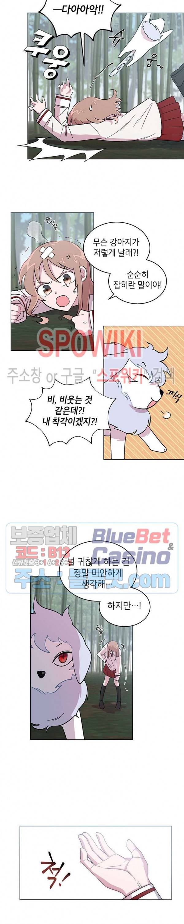 용이 사는 연못 7화 12