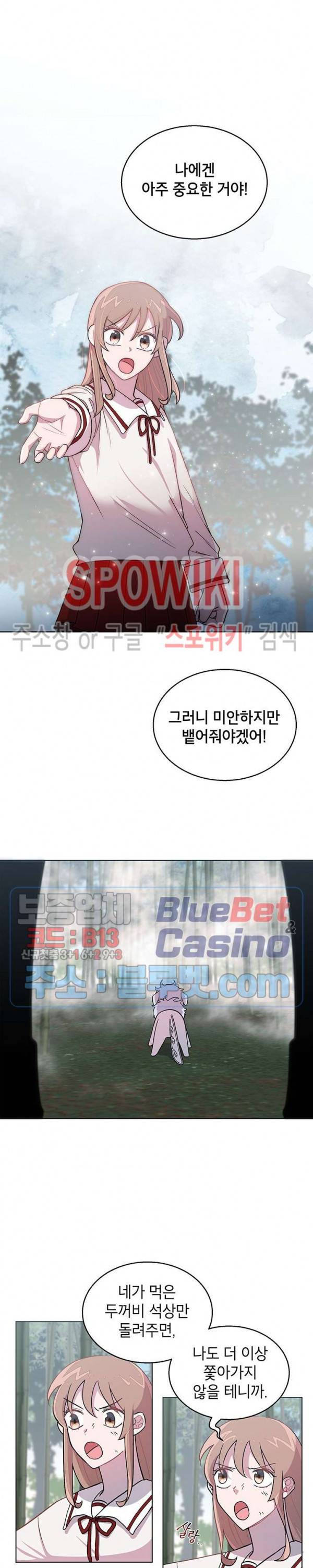 용이 사는 연못 7화 13