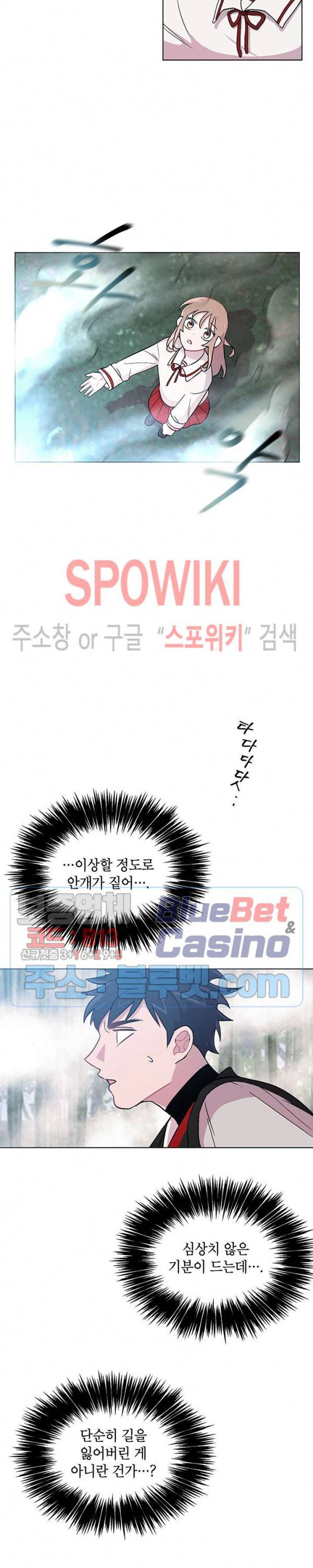 용이 사는 연못 7화 14