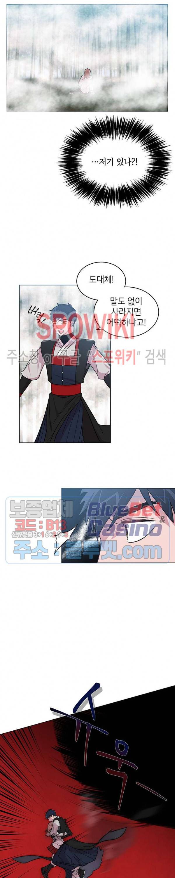 용이 사는 연못 7화 15