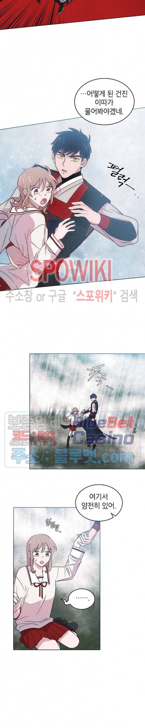 용이 사는 연못 7화 16