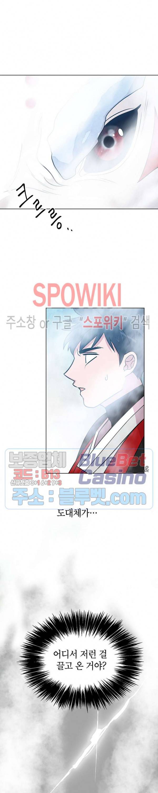 용이 사는 연못 7화 17