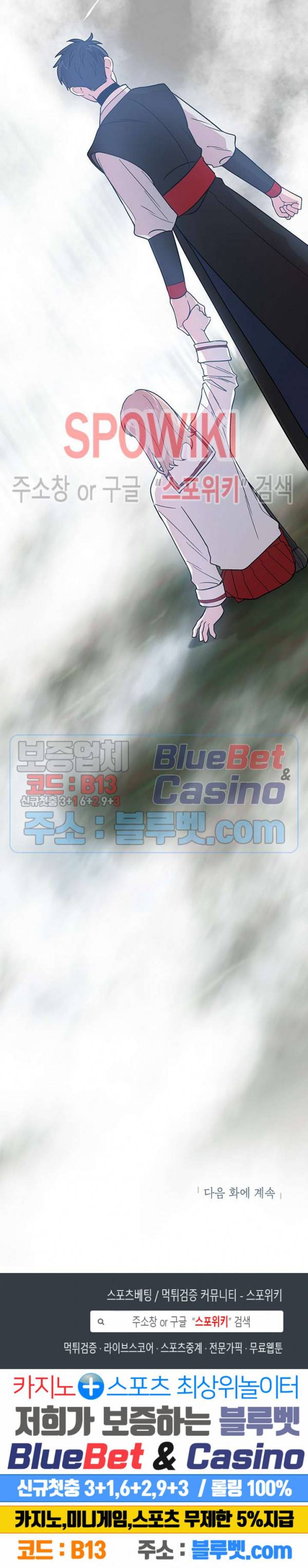 용이 사는 연못 7화 18