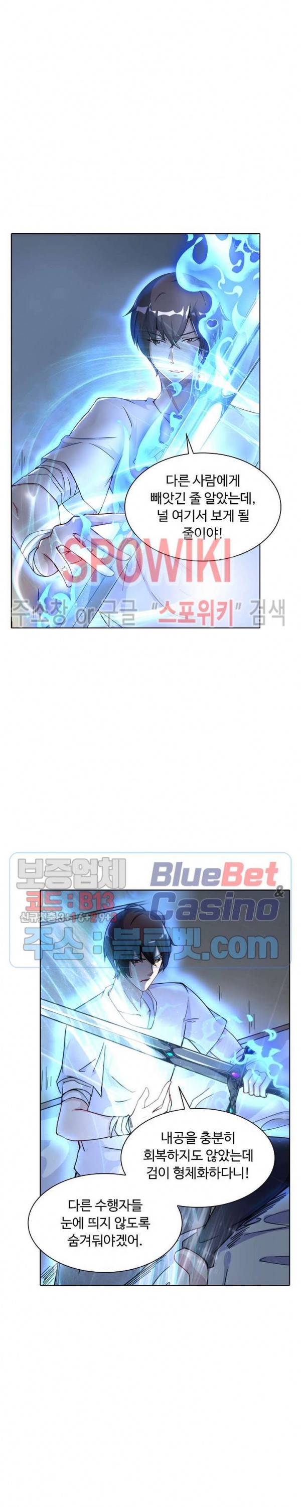 회귀하여 최강 신왕으로 2화 2