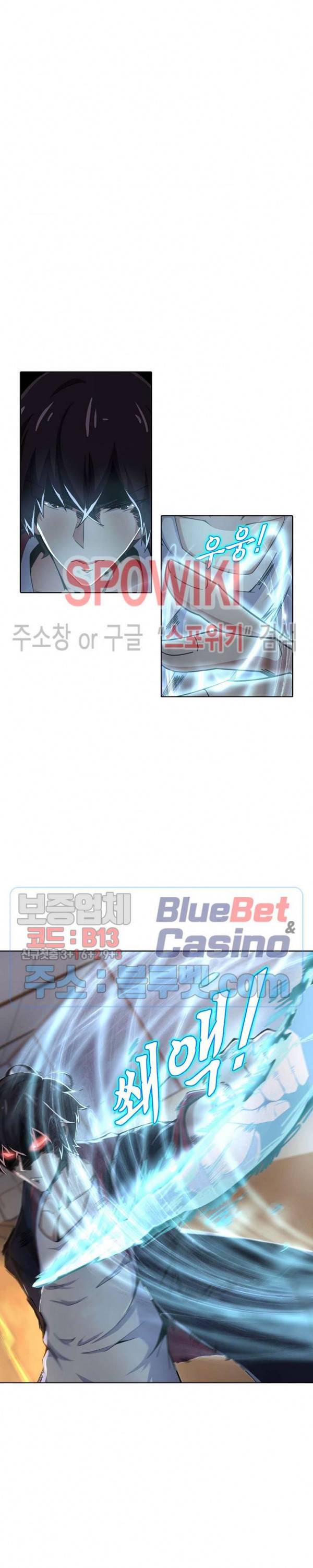 회귀하여 최강 신왕으로 2화 5