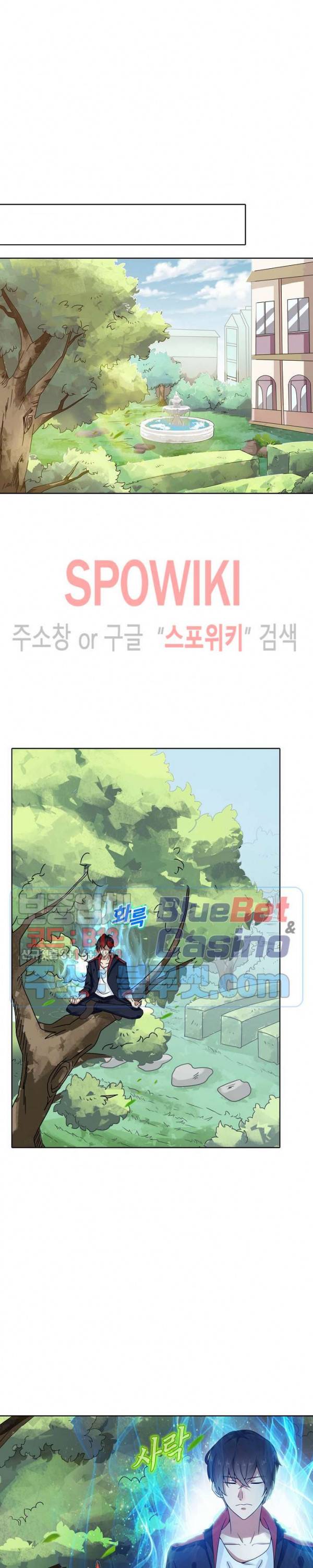 회귀하여 최강 신왕으로 2화 7