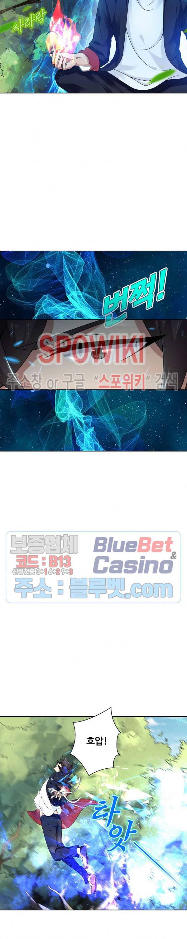 회귀하여 최강 신왕으로 2화 8