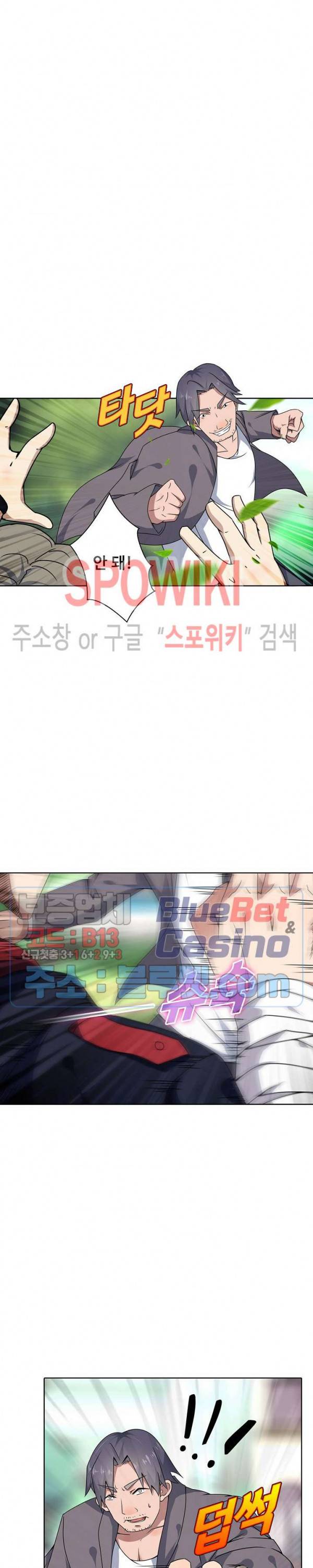 회귀하여 최강 신왕으로 2화 16