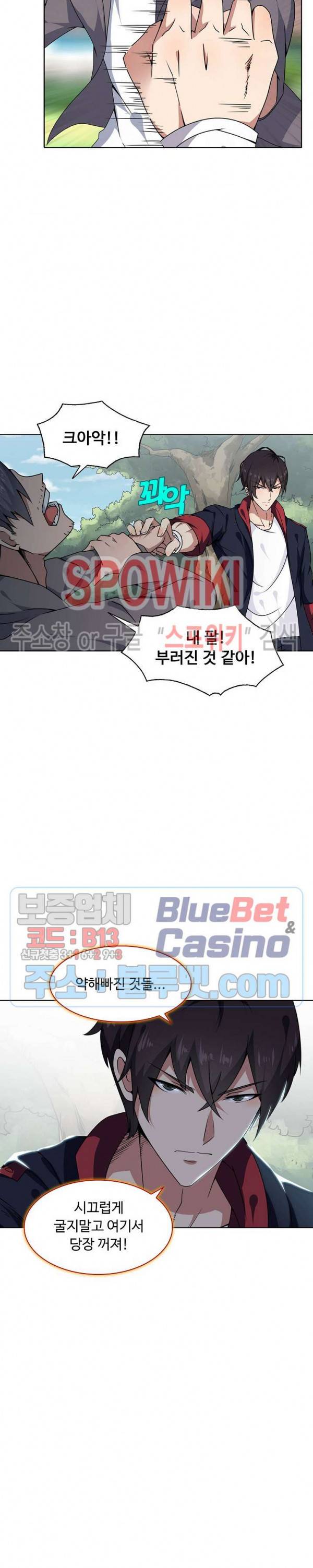 회귀하여 최강 신왕으로 2화 17