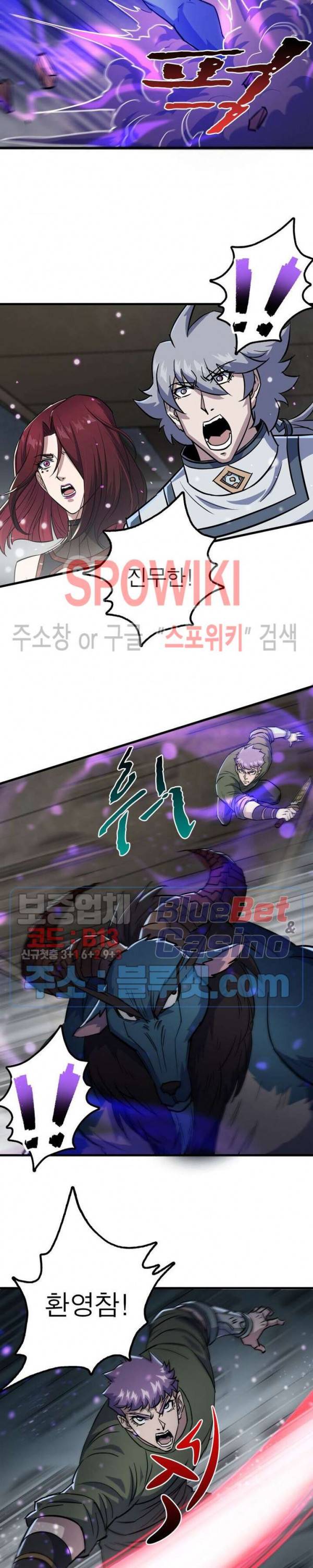 몬스터헌터 119화 2