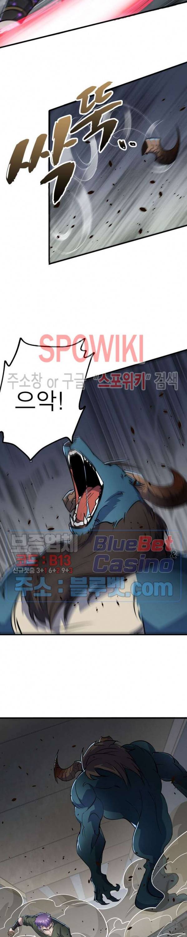 몬스터헌터 119화 3