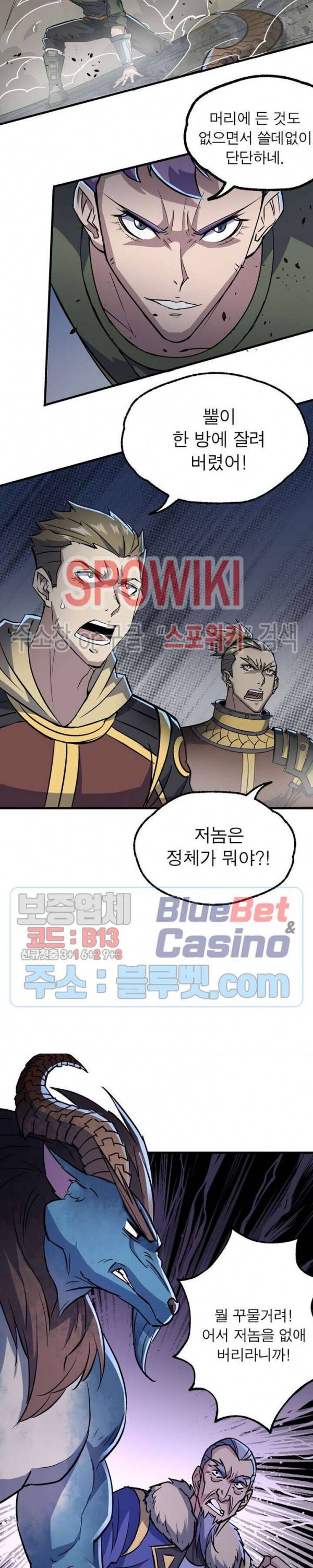 몬스터헌터 119화 4