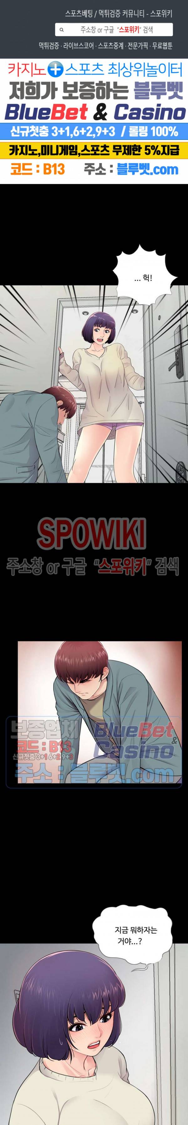 복학생 오빠 11화 1