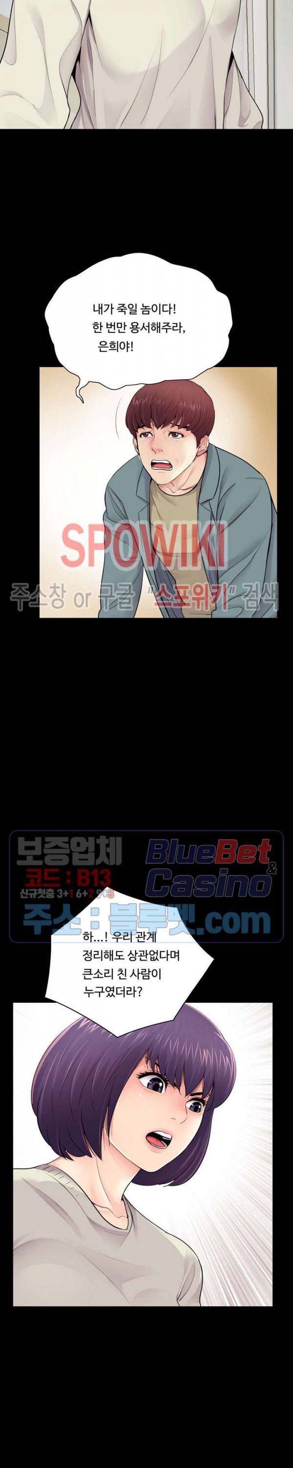 복학생 오빠 11화 2