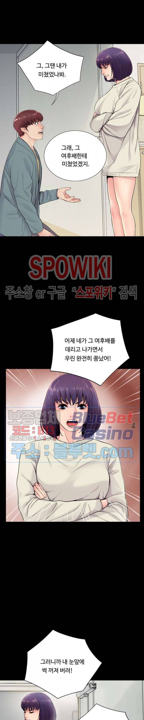 복학생 오빠 11화 3