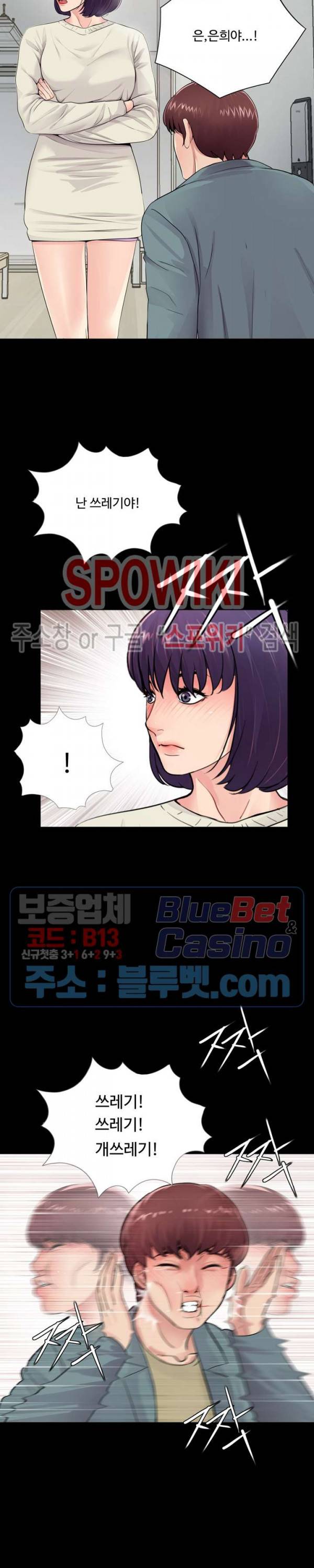복학생 오빠 11화 4
